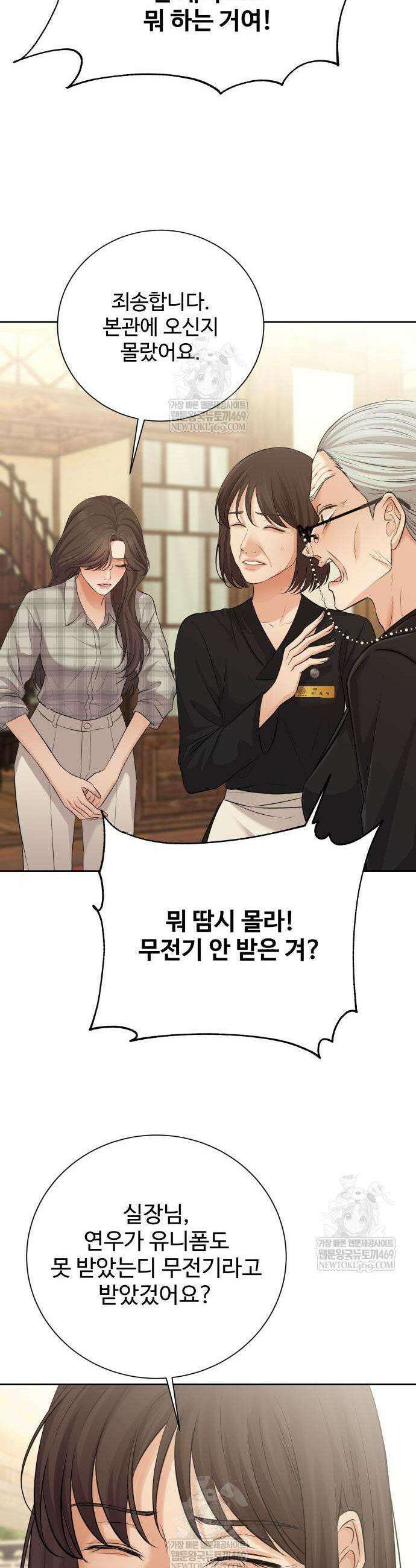 빌런의 순정 6화 19