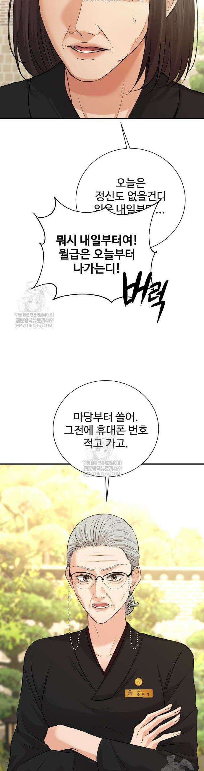 빌런의 순정 6화 20