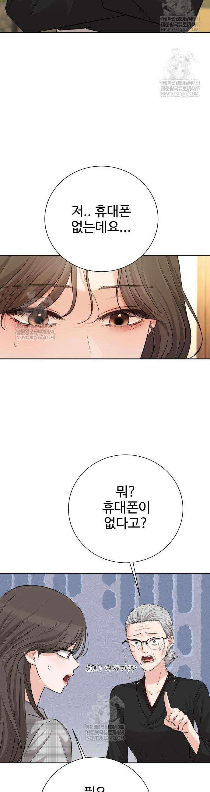 빌런의 순정 6화 21