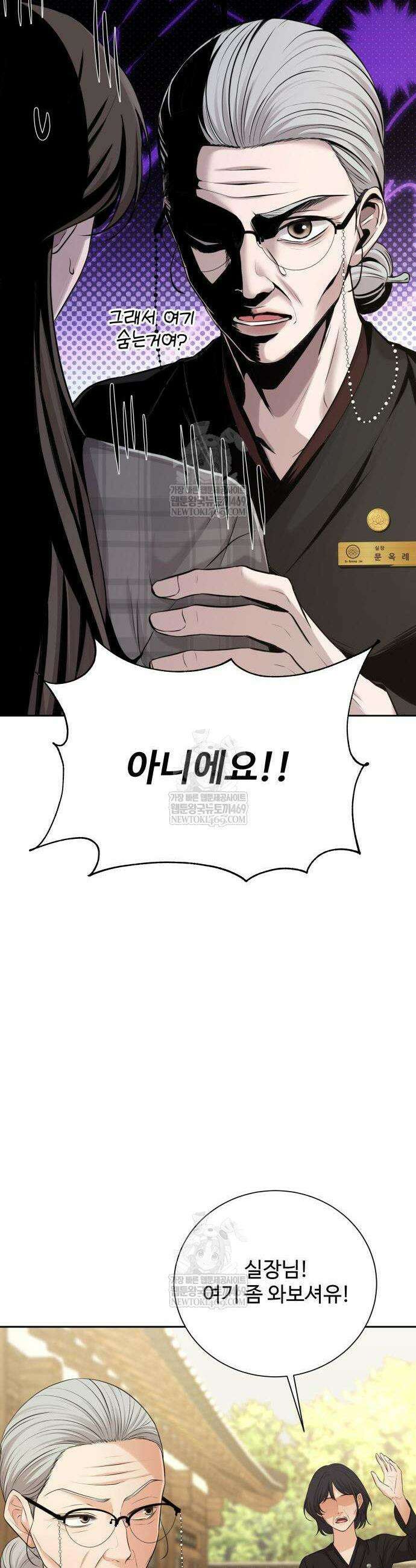 빌런의 순정 6화 23