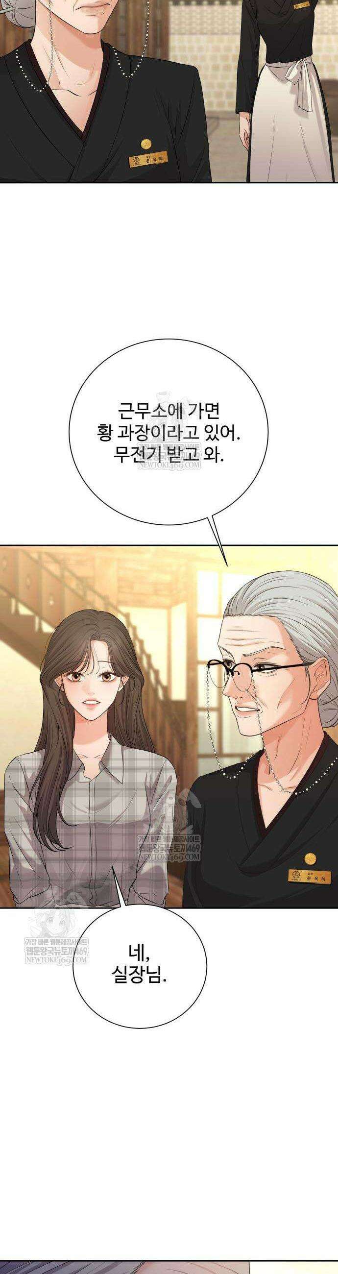 빌런의 순정 6화 24
