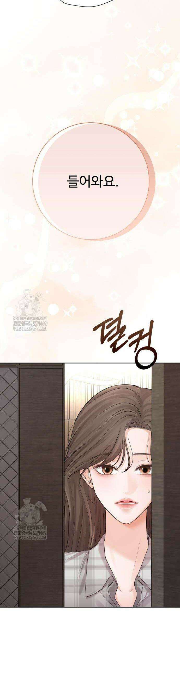 빌런의 순정 6화 27