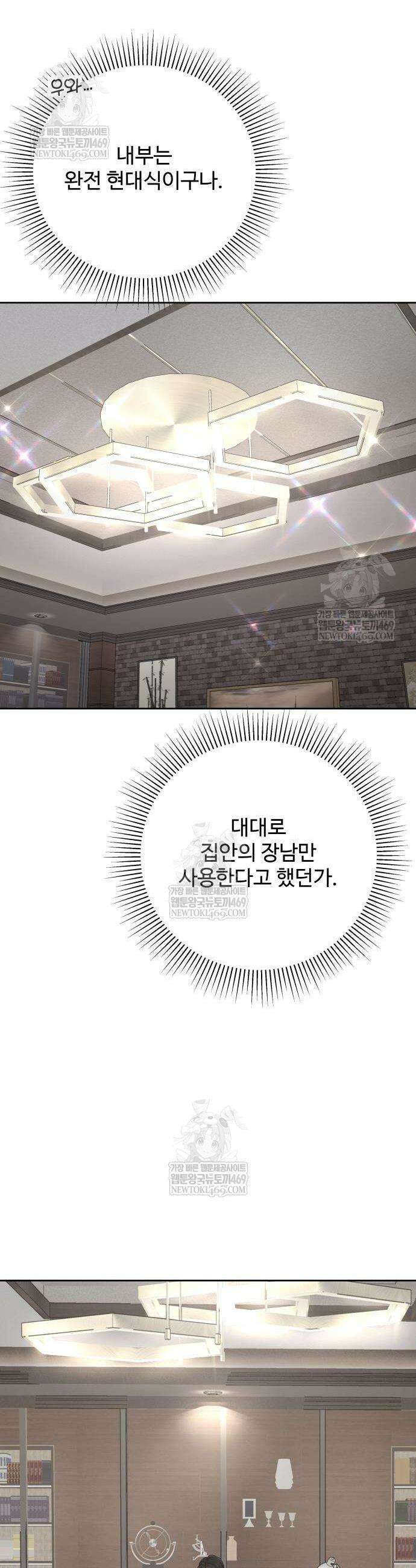 빌런의 순정 6화 28