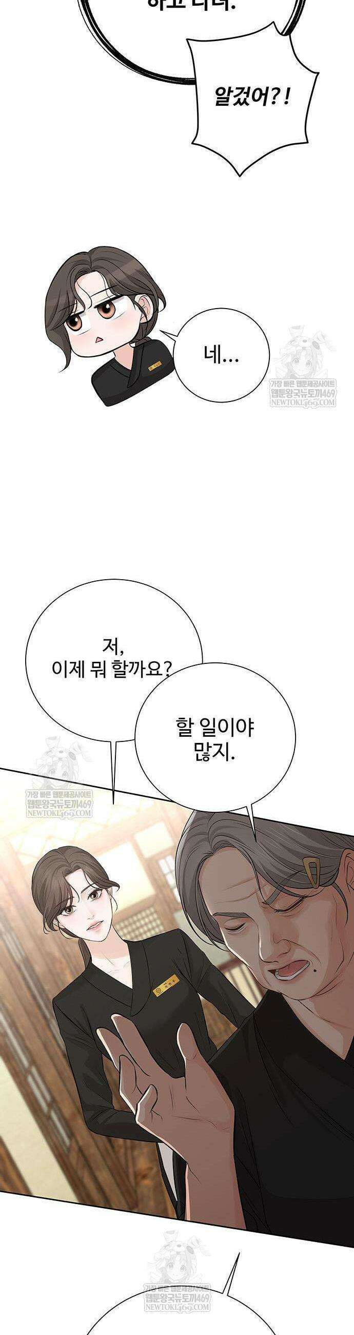 빌런의 순정 6화 48