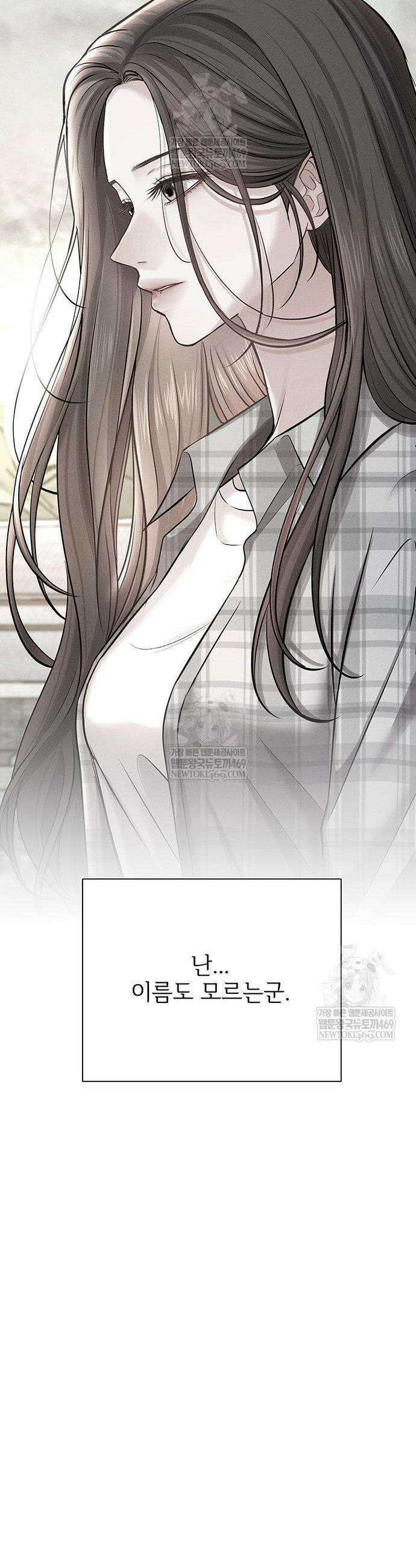 빌런의 순정 6화 52