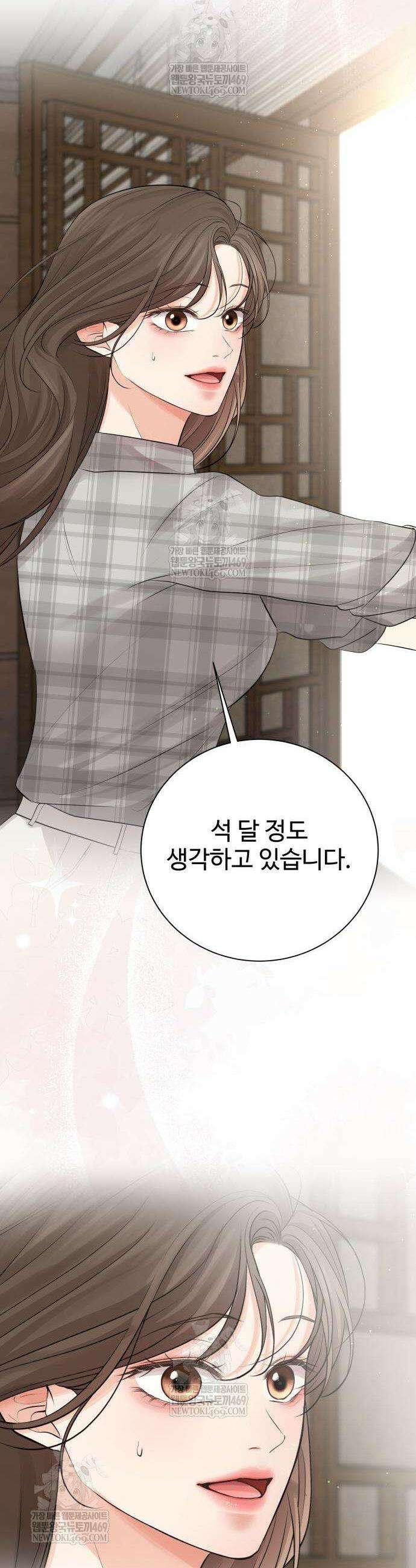 빌런의 순정 6화 57