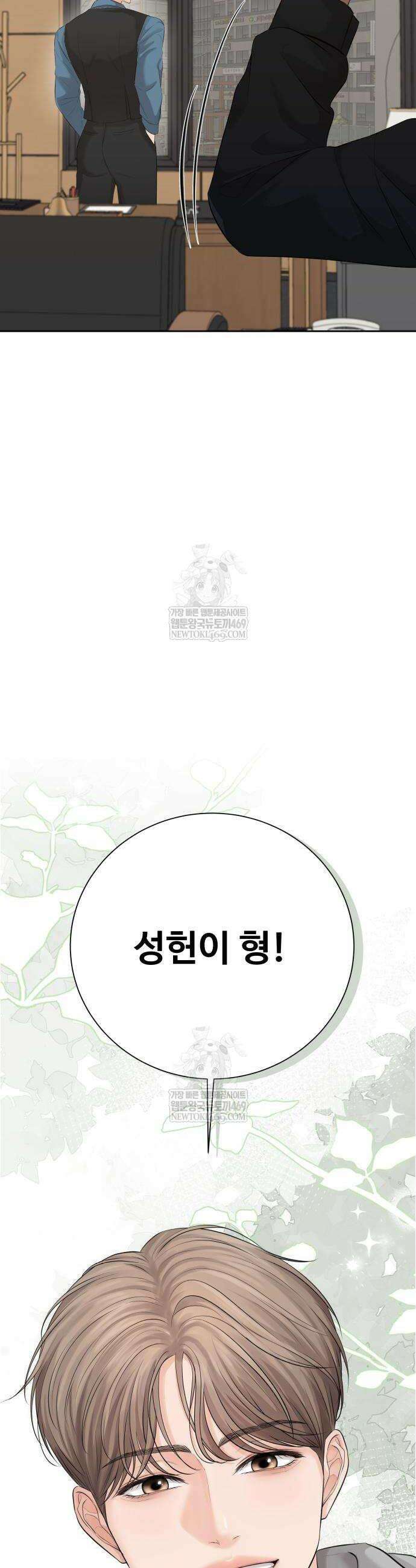 빌런의 순정 6화 60