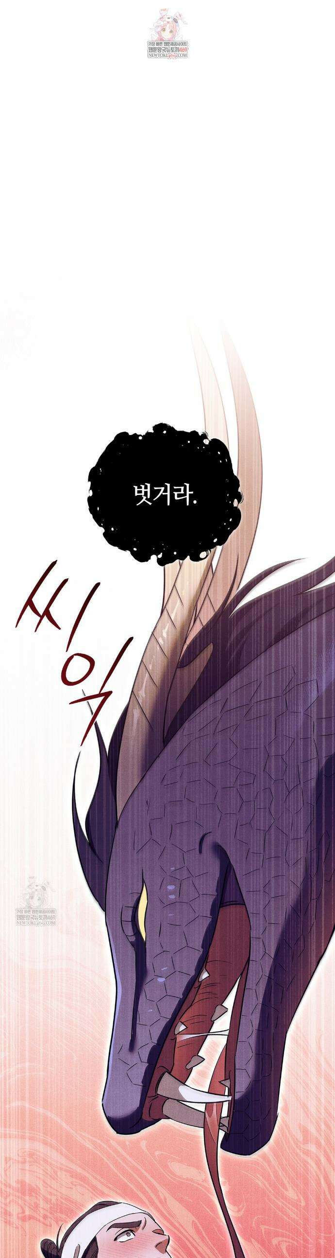 이무기와 나무꾼 8화 1