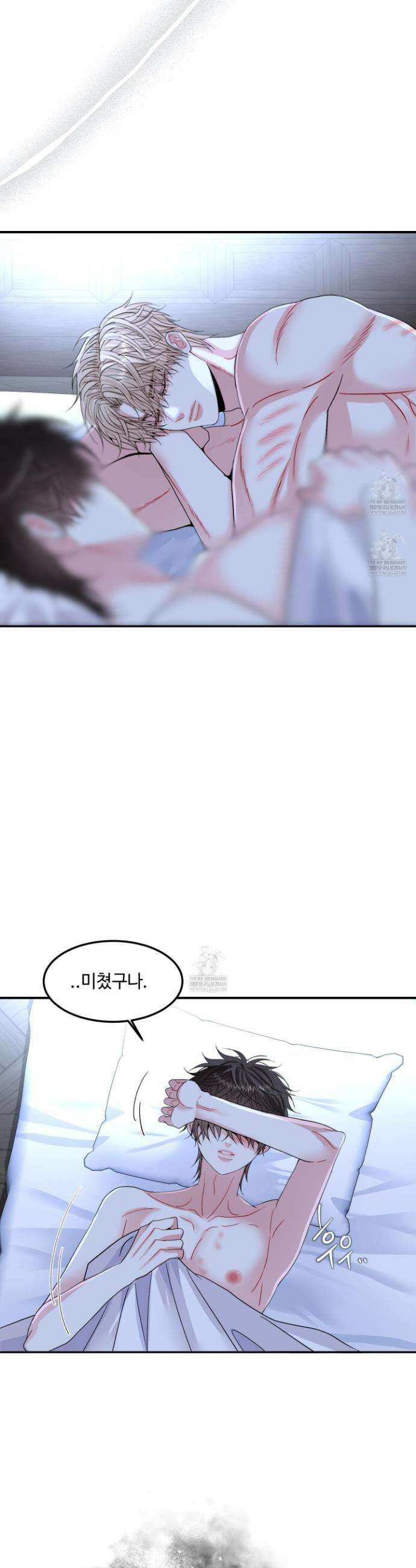 쿼바디스 도미네 10화 2