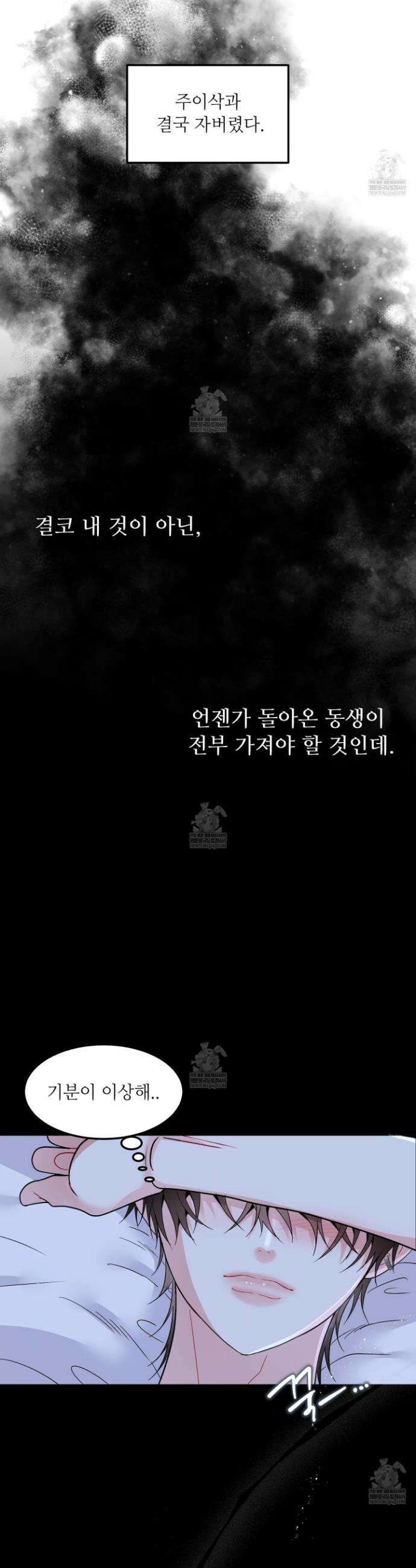 쿼바디스 도미네 10화 3