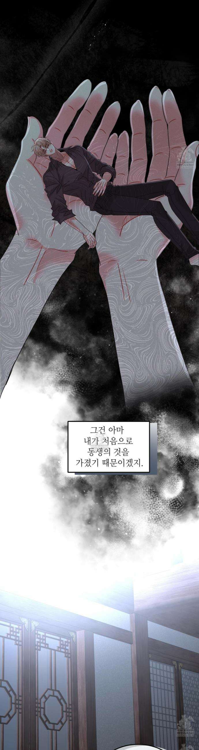 쿼바디스 도미네 10화 4