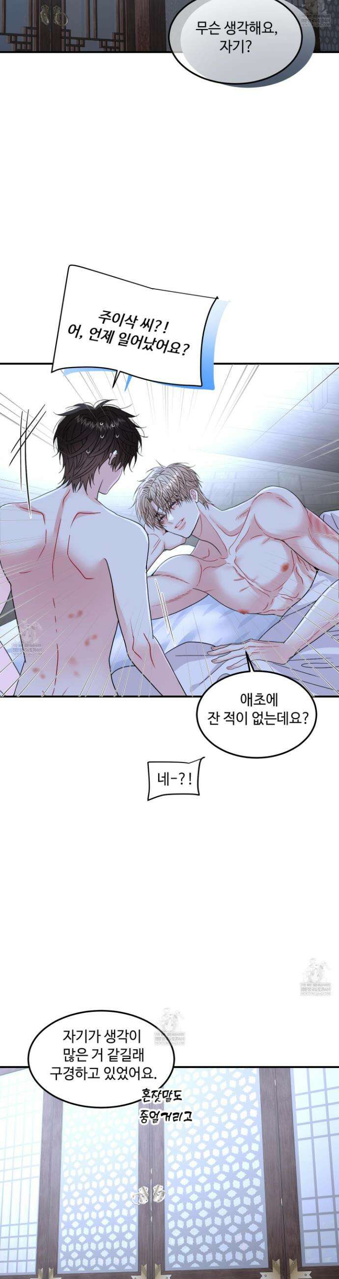 쿼바디스 도미네 10화 5