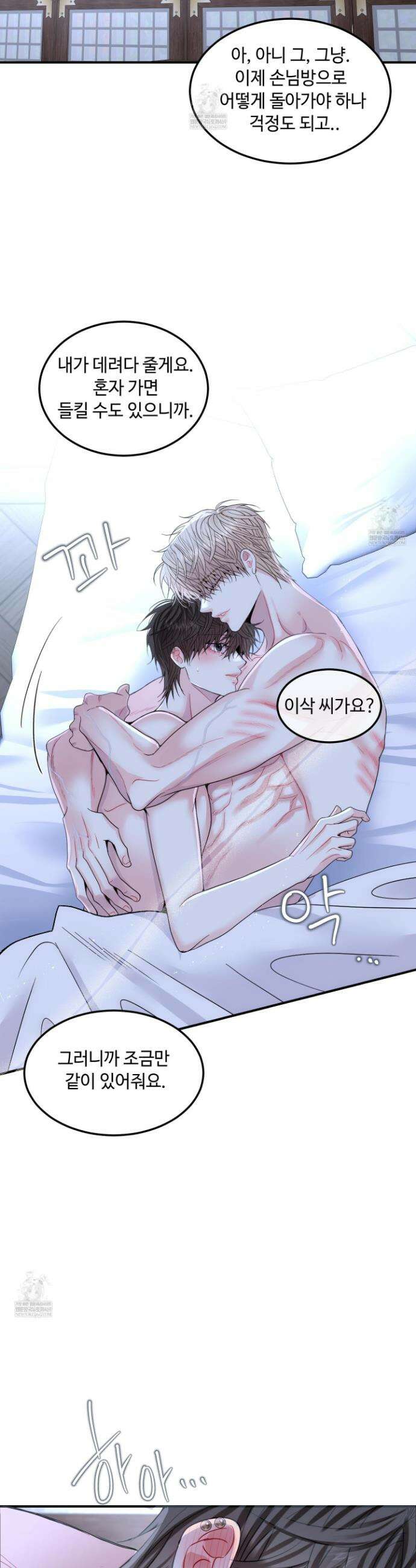 쿼바디스 도미네 10화 6