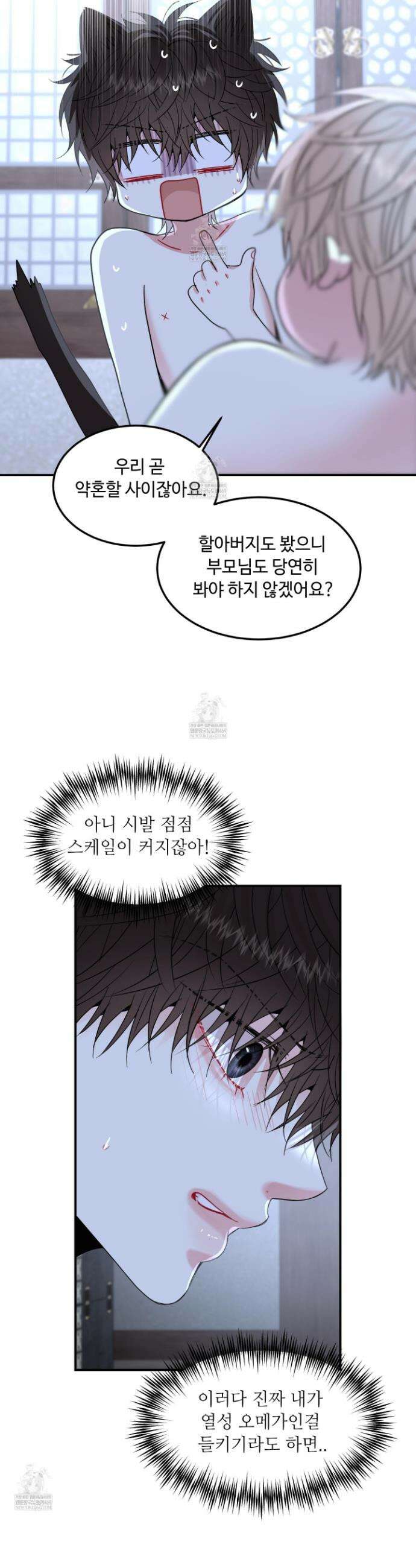 쿼바디스 도미네 10화 8
