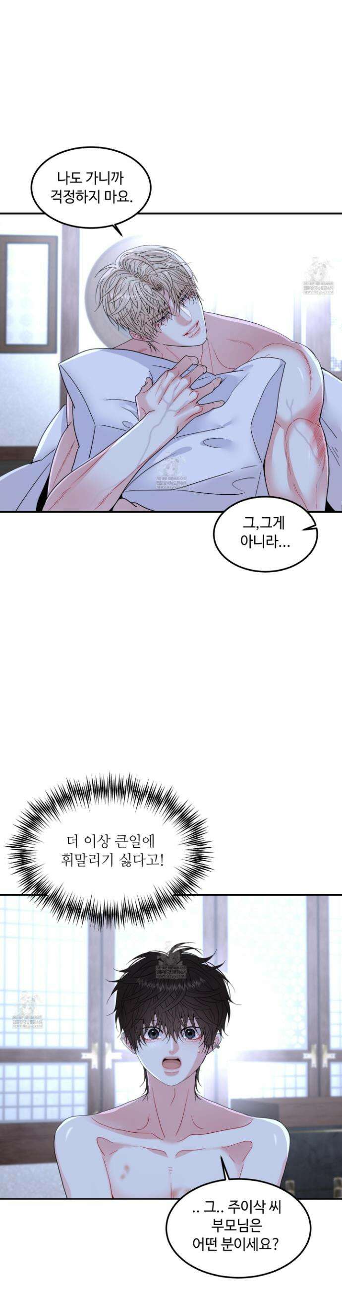 쿼바디스 도미네 10화 9