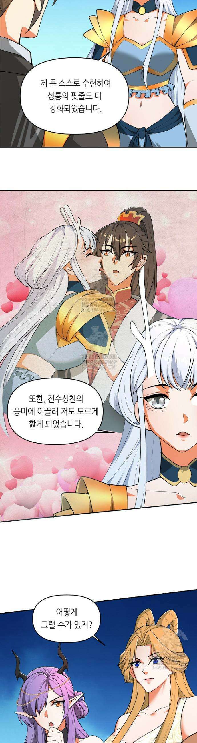 천 년 전 여황제의 남편으로 소환된 최강암살자 105화 3