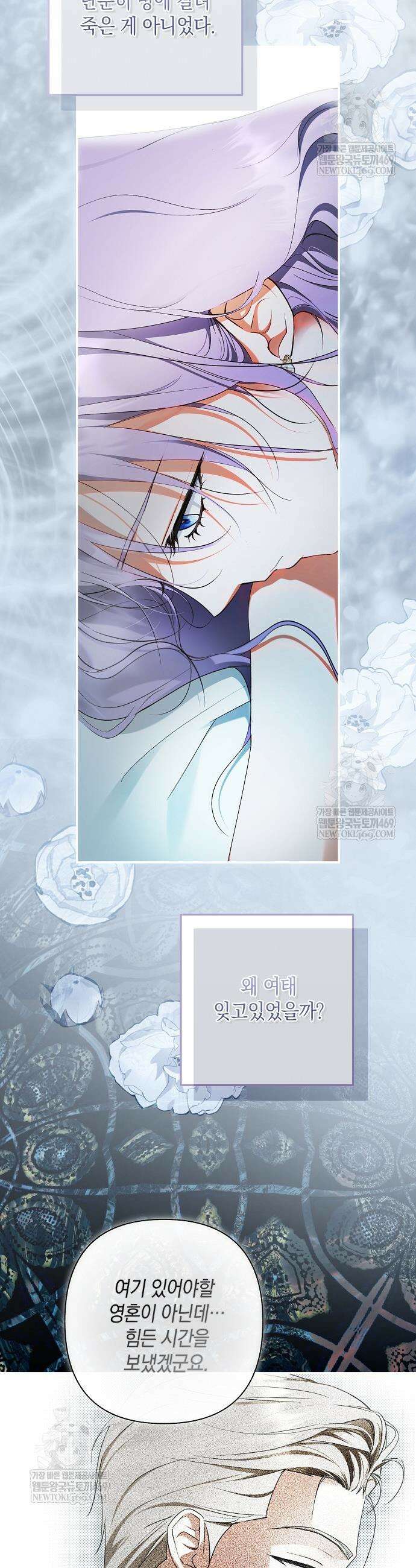 엑스트라에게 남주들을 빼앗겼다 73화 3