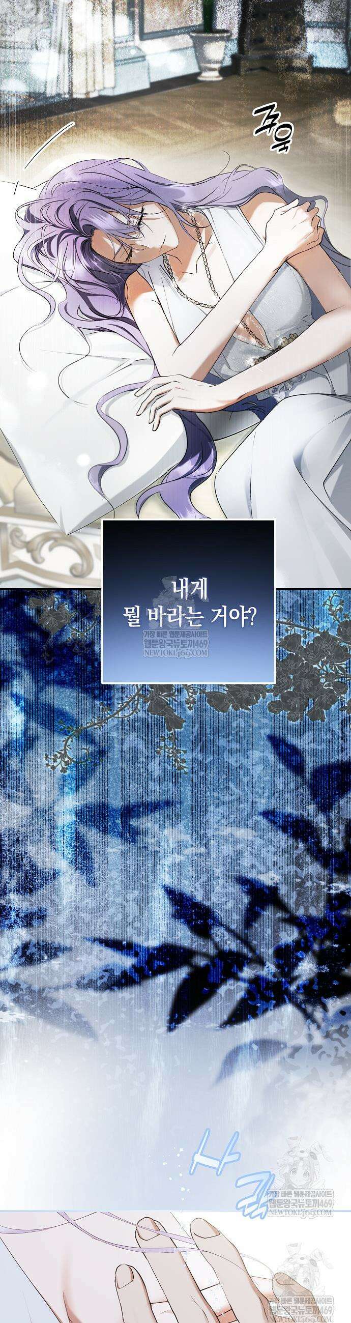 엑스트라에게 남주들을 빼앗겼다 73화 6