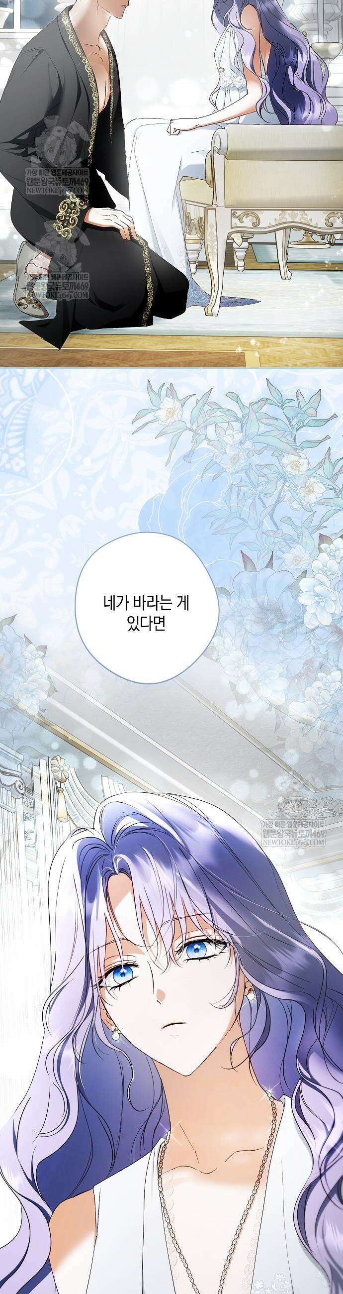 엑스트라에게 남주들을 빼앗겼다 73화 11