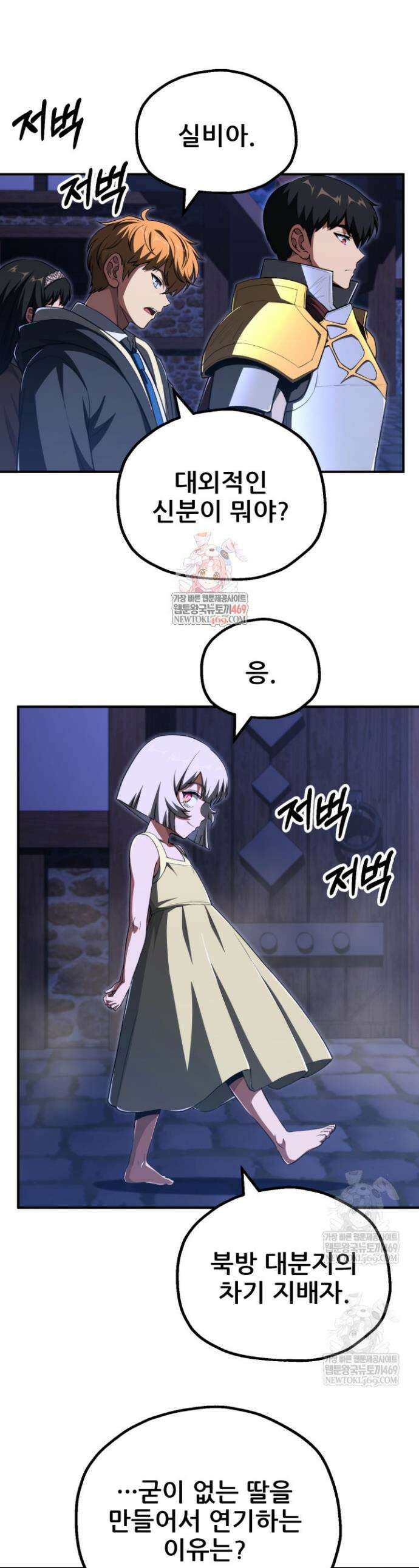 마법명가 막내아들 시즌4 18화 1