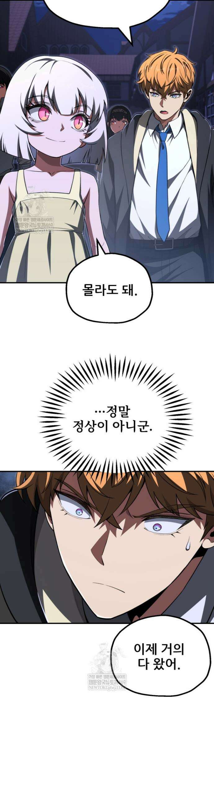 마법명가 막내아들 시즌4 18화 2