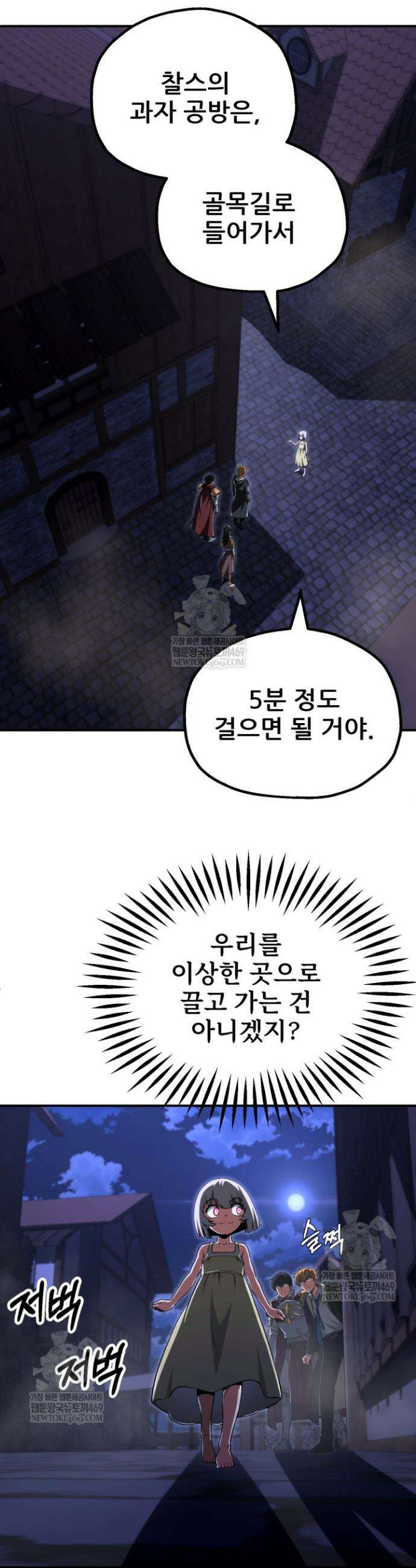 마법명가 막내아들 시즌4 18화 3