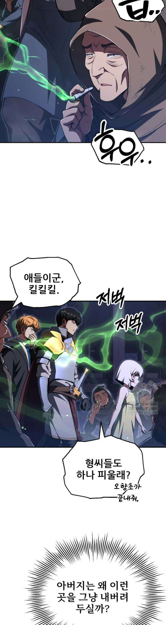 마법명가 막내아들 시즌4 18화 6