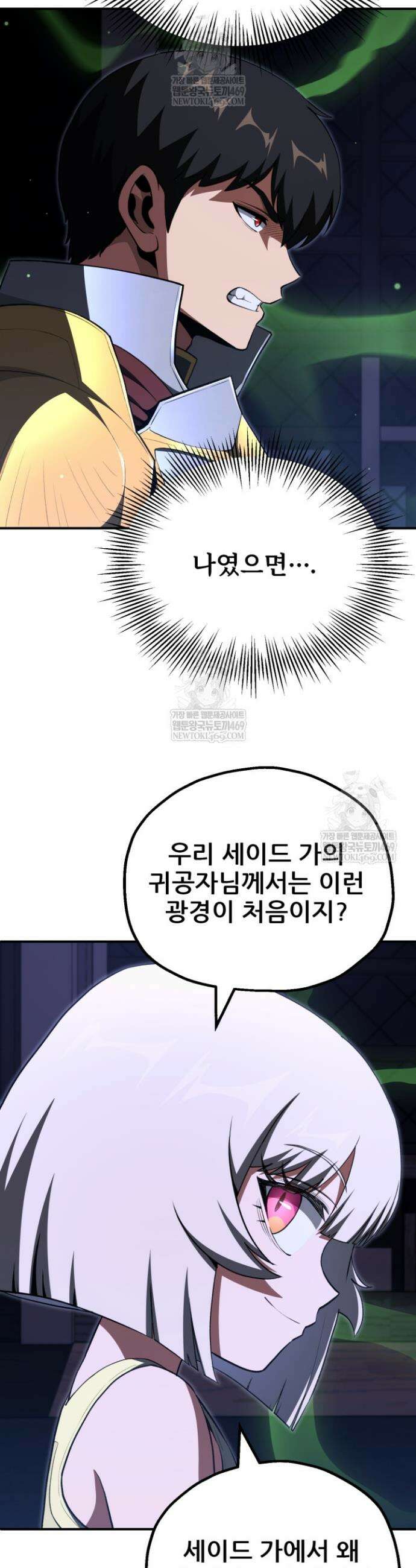 마법명가 막내아들 시즌4 18화 7