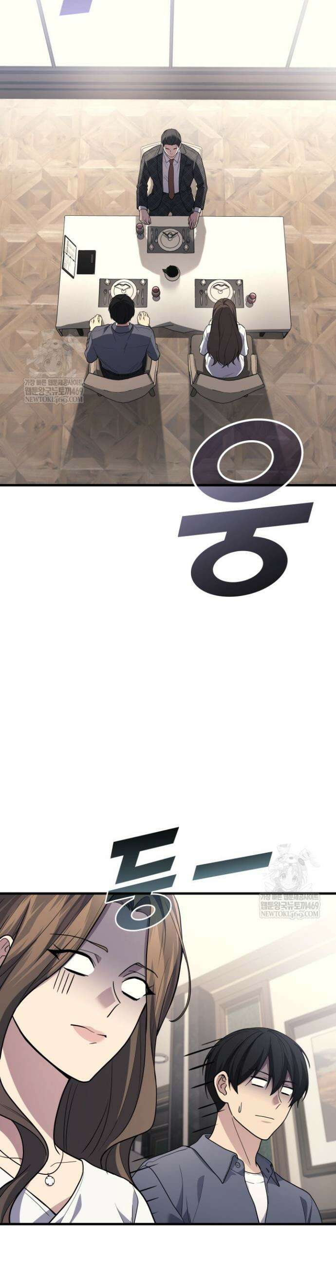 2레벨로 회귀한 무신 107화 4