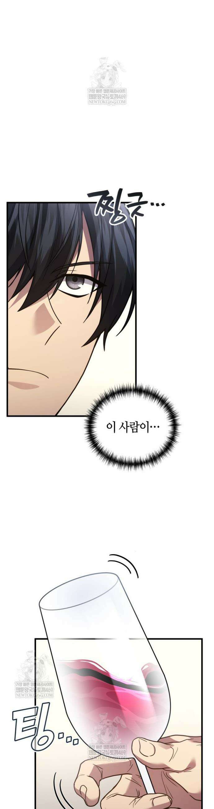 2레벨로 회귀한 무신 107화 5