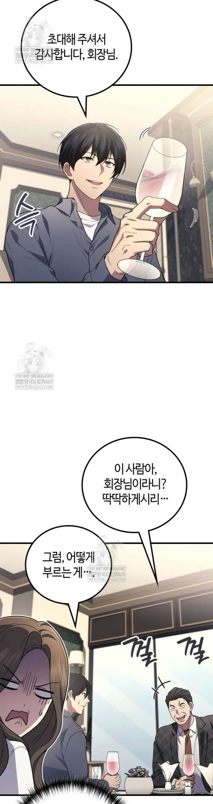 2레벨로 회귀한 무신 107화 7