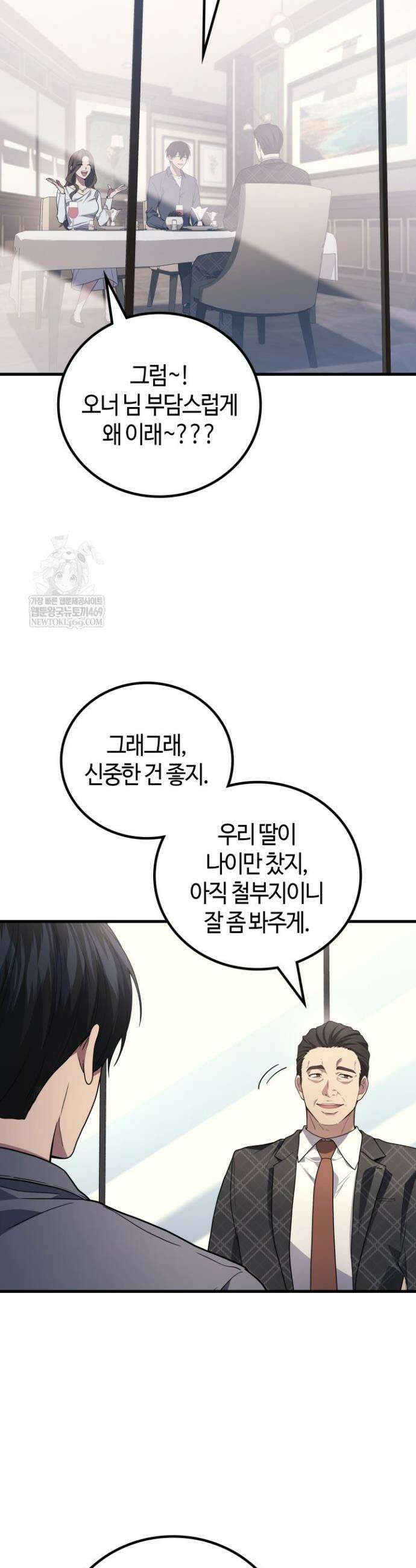 2레벨로 회귀한 무신 107화 10