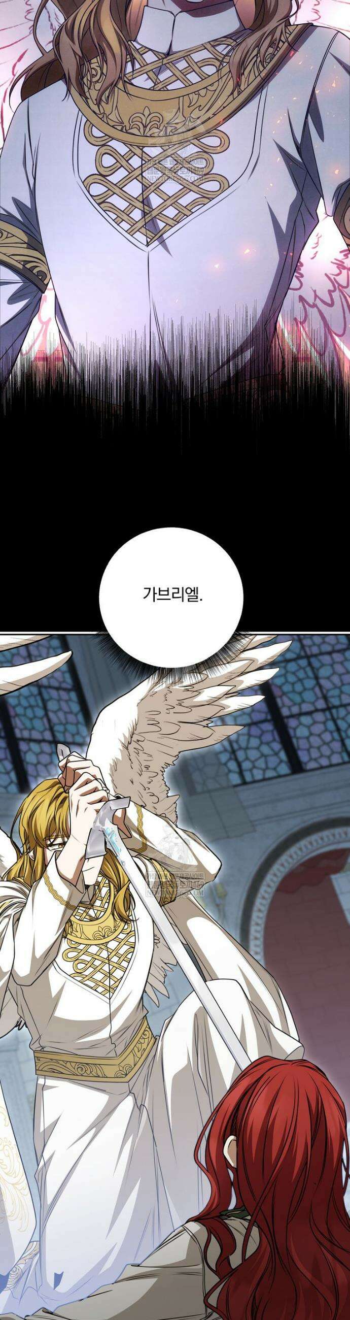 빙의한 악녀가 깽판 침 39화 8