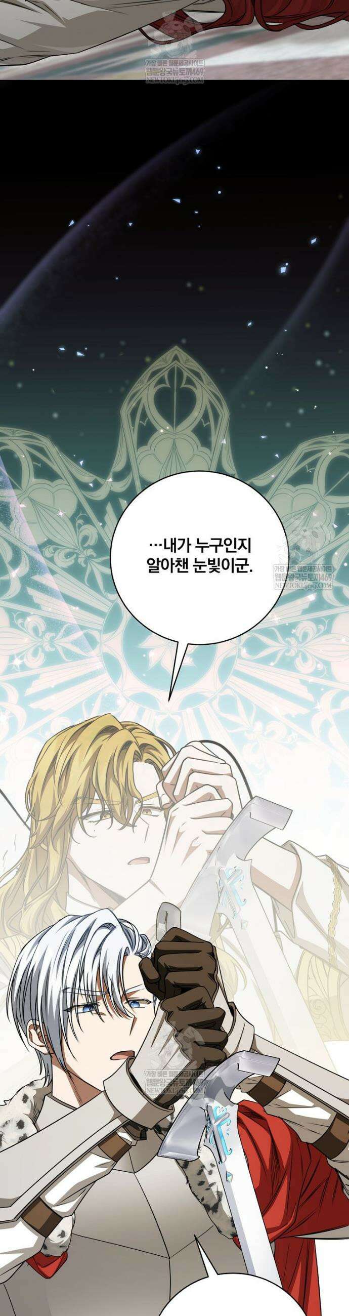 빙의한 악녀가 깽판 침 39화 9