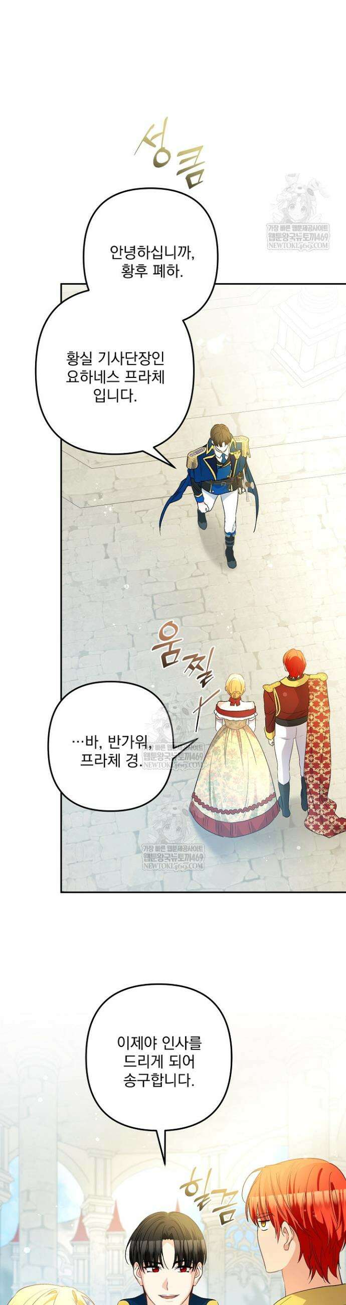 집착 말고, 이혼해 주세요! 28화 2