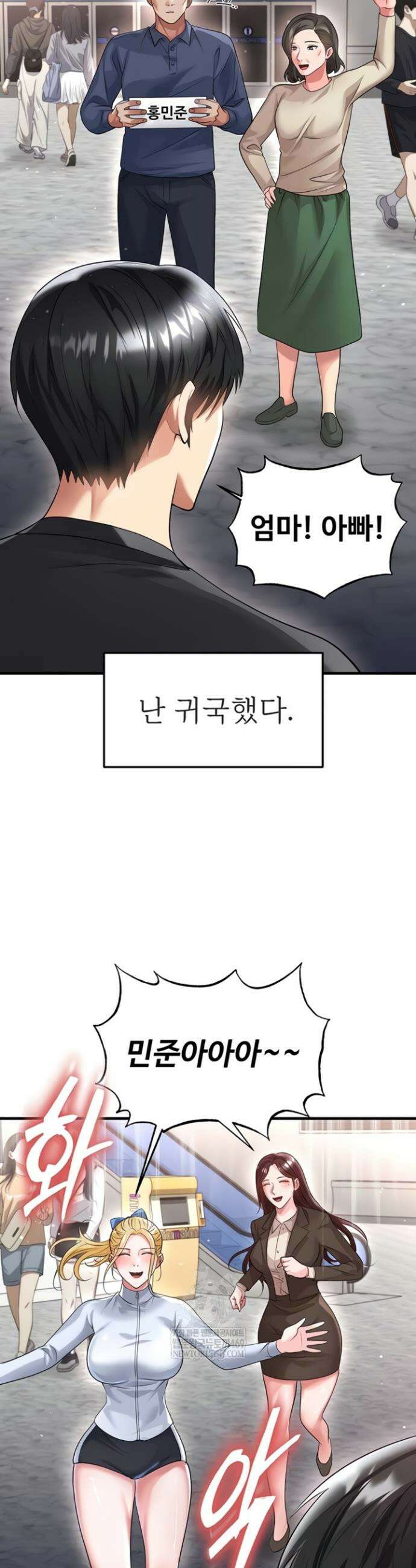 얼굴천재가 축구를 잘함 52화 8
