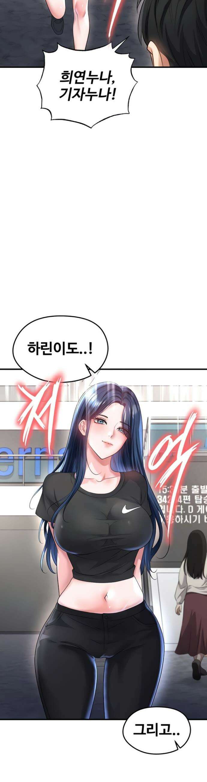 얼굴천재가 축구를 잘함 52화 9