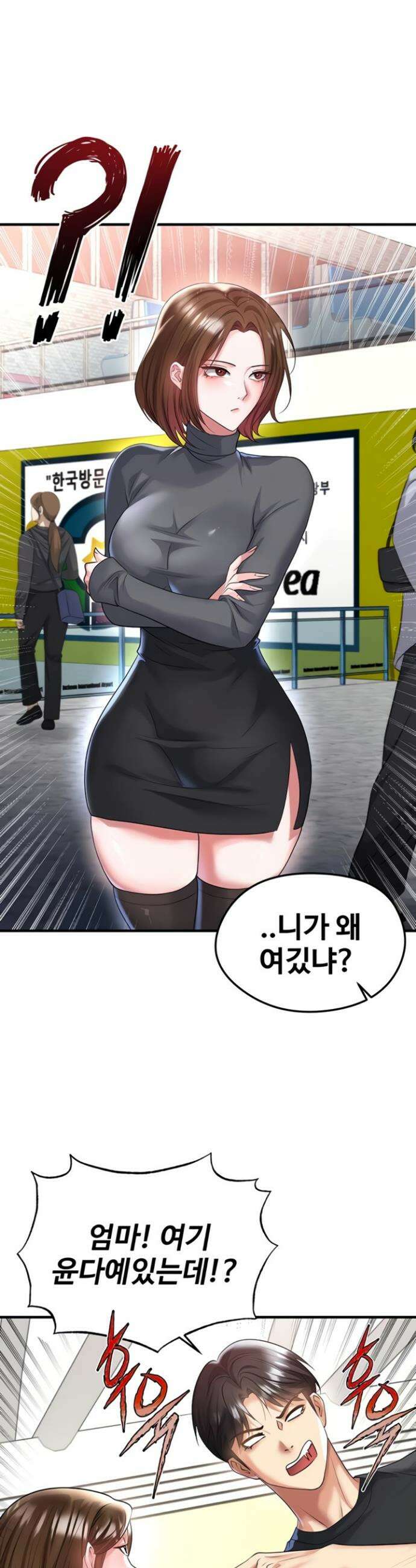 얼굴천재가 축구를 잘함 52화 10