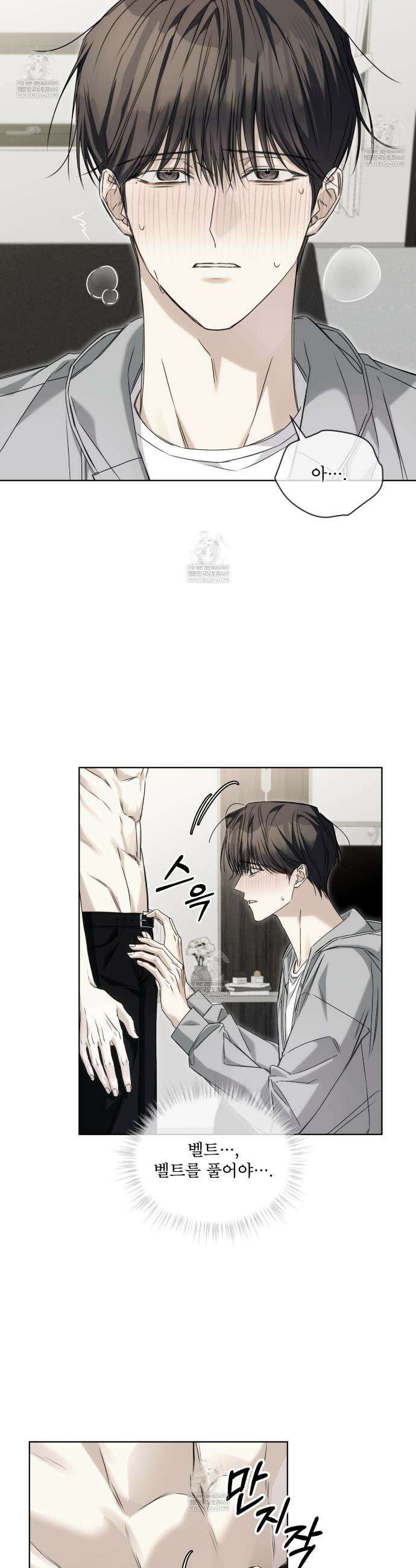 치트 데이 18화 2