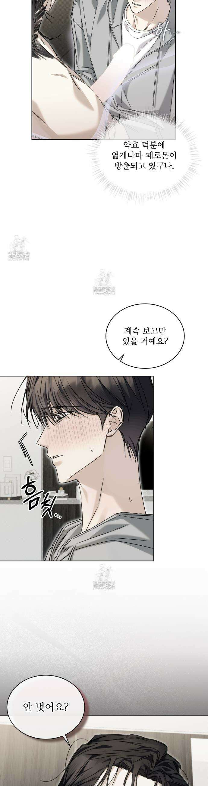 치트 데이 18화 7
