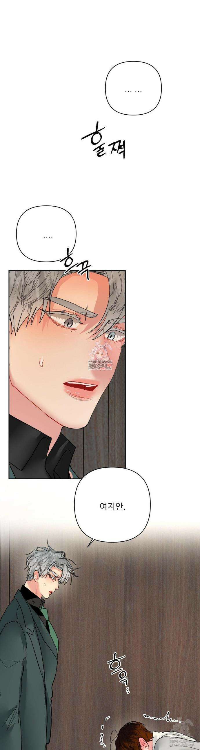 박하사탕 18화 1