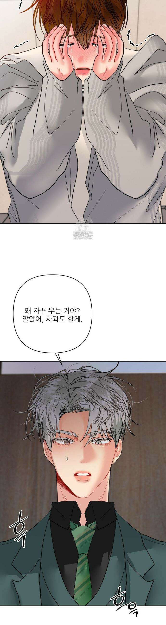 박하사탕 18화 3
