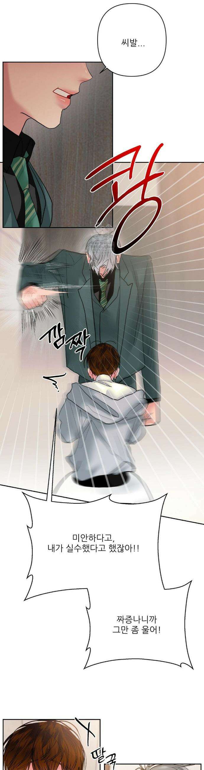 박하사탕 18화 4