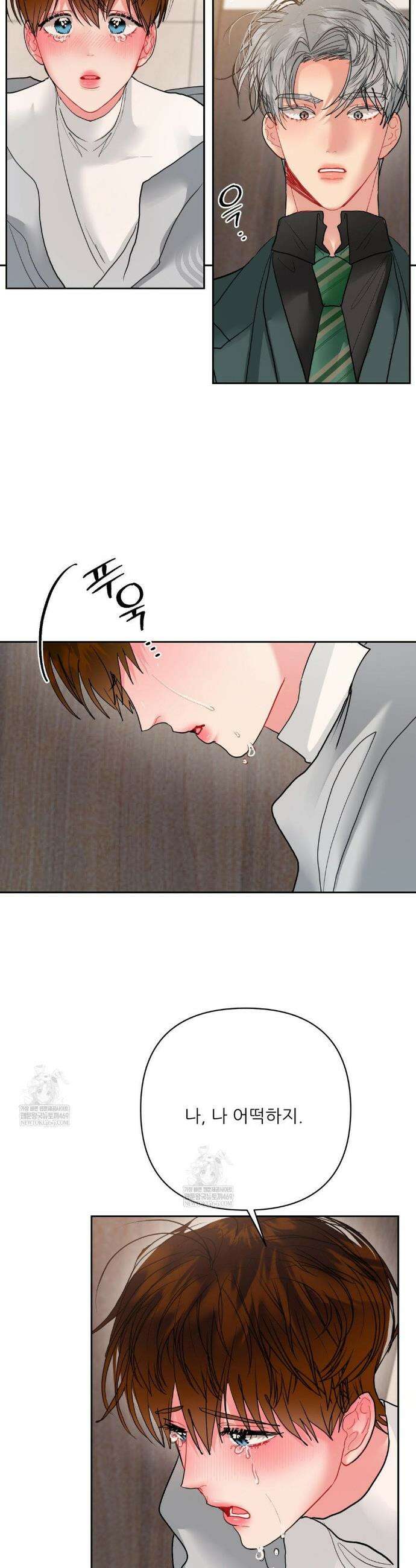박하사탕 18화 5