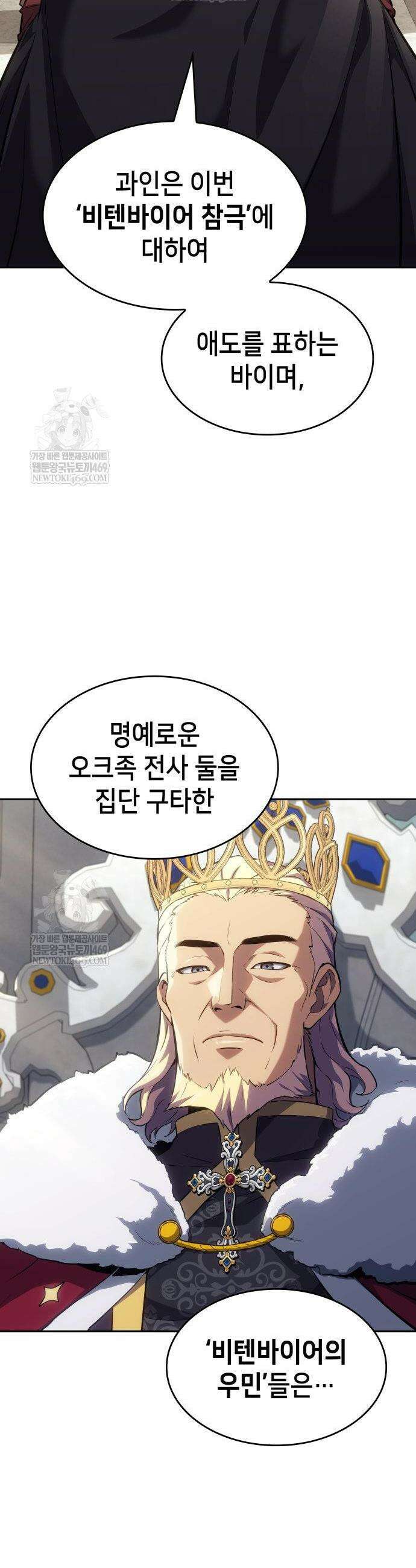 피도 눈물도 없는 용사 36화 2
