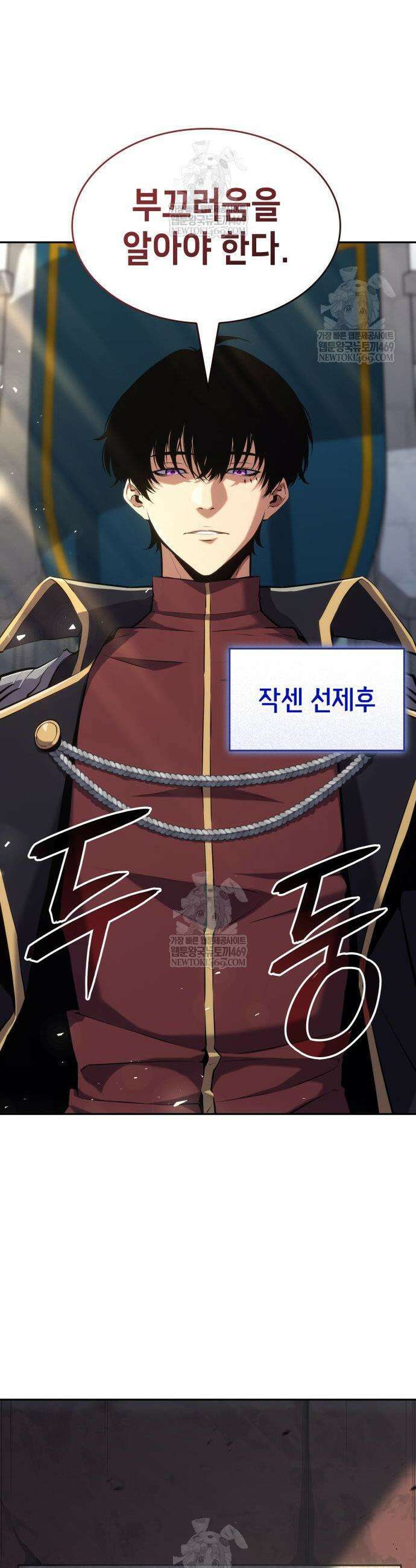 피도 눈물도 없는 용사 36화 3