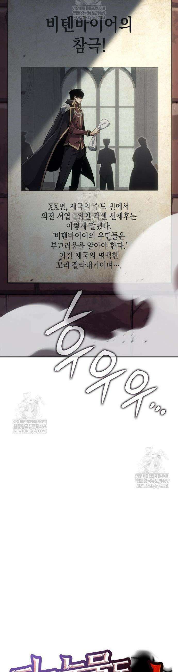피도 눈물도 없는 용사 36화 4