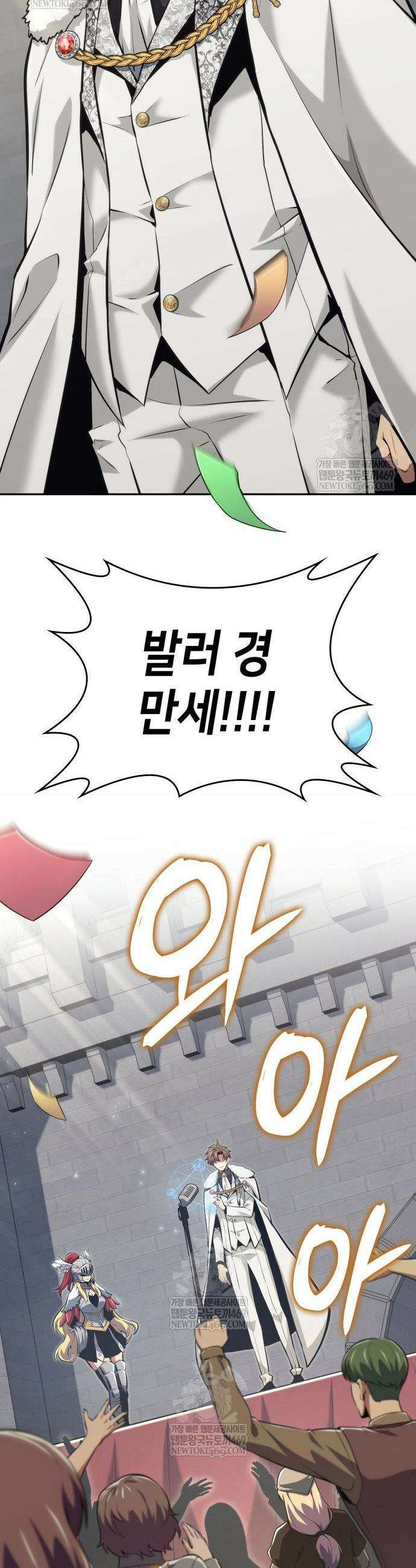 피도 눈물도 없는 용사 36화 6