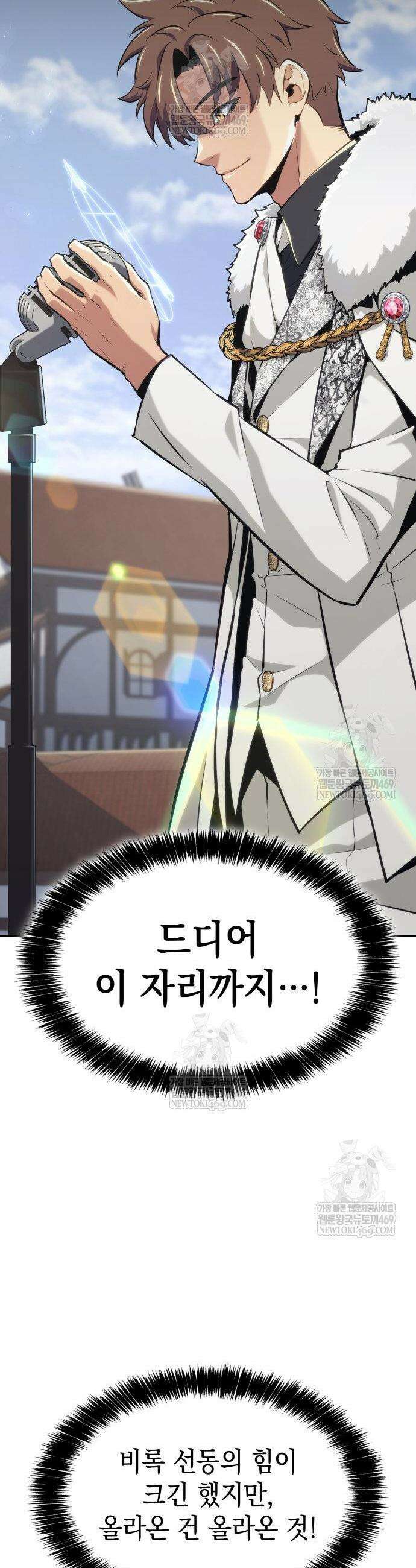 피도 눈물도 없는 용사 36화 9