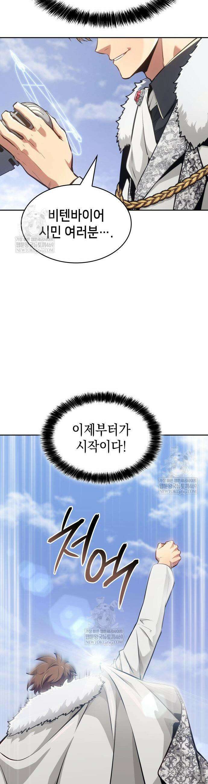 피도 눈물도 없는 용사 36화 10
